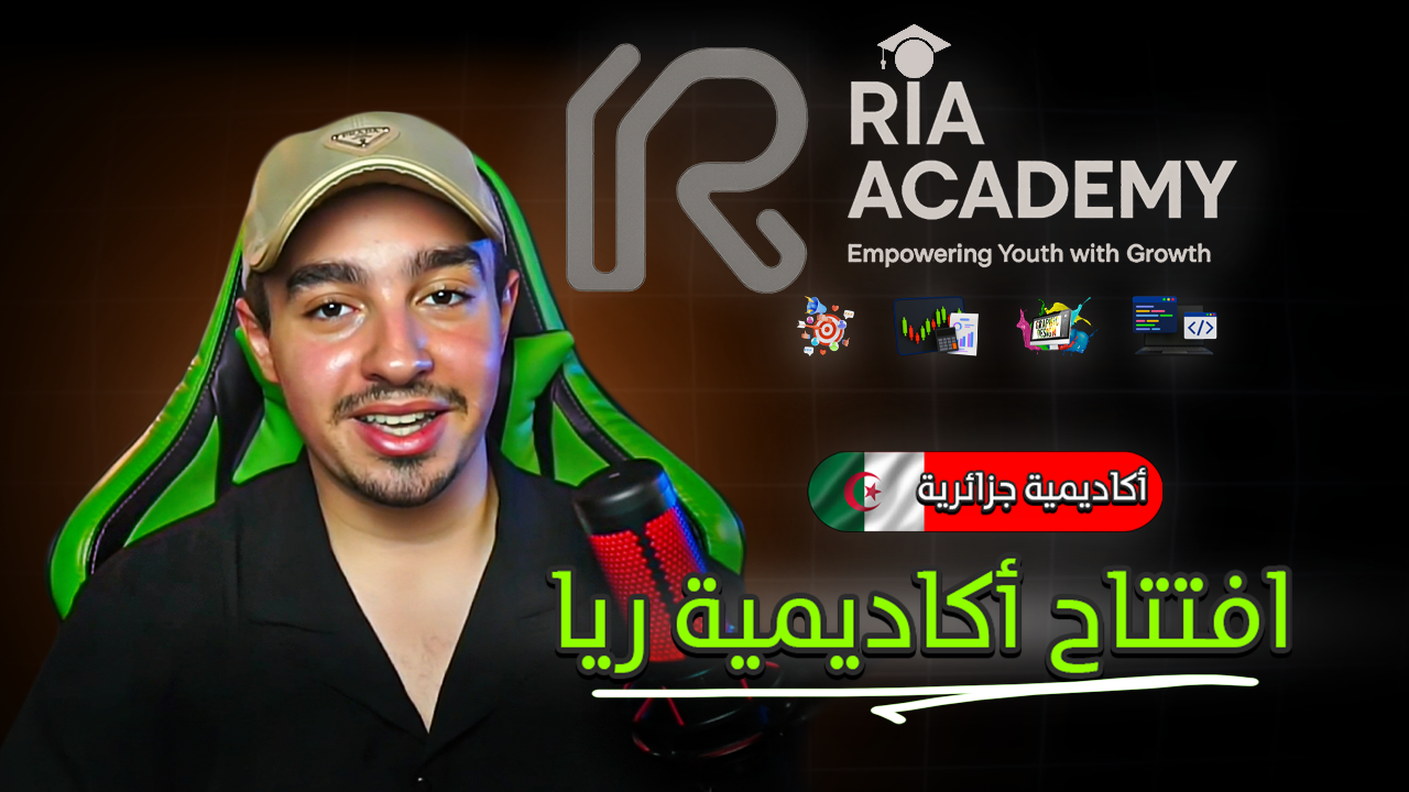 Ria Academy Video Thumbnail